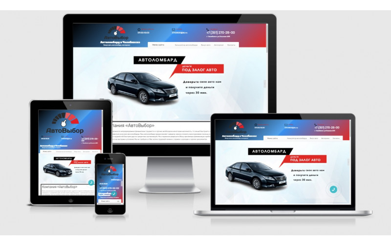 Сайт viborauto74.ru Сайт viborauto74.ru
